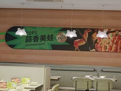 -蛙喔牛蛙(盐城盐都万达店)