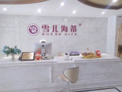 -雪儿海蒂·女性私密整形专科