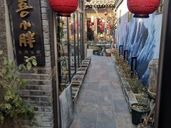 -四喜小胖·北京涮肉(五道营店)