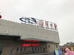 -福州罗源湾海洋世界旅游区