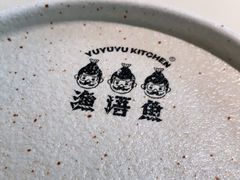 -渔语鱼酸菜鱼新川菜(来福士店)
