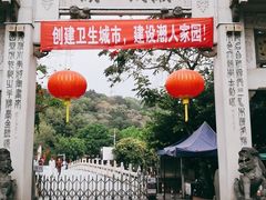 -潮州西湖