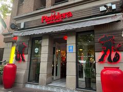-Pistolera Mexican Cantina女枪手墨西哥餐厅(碧云路店)