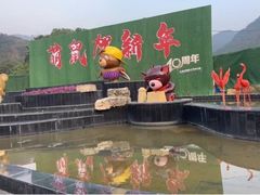 -无锡动物园·太湖欢乐园