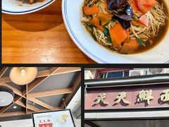 -天天鲜面馆(衡山路店)