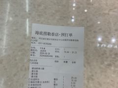 -海底捞火锅(勒泰店)