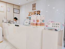 -贞禾医美·连锁