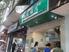 -马记清真肺片(玉林中横巷)