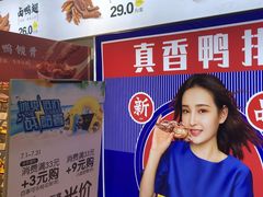 -周黑鸭(重庆市九龙坡区杨家坪大洋百货店)