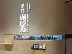 -柴门·头啖汤(天安千树店)
