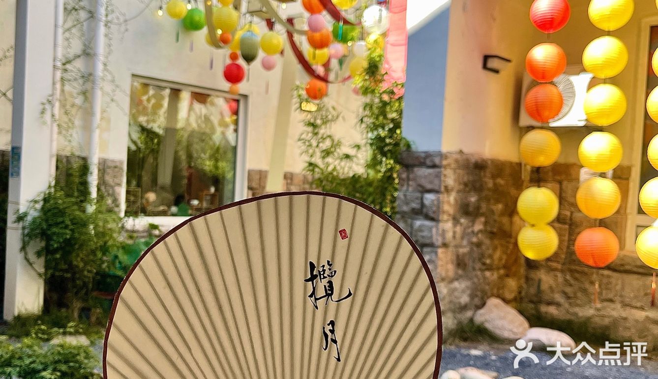 中秋约会南枝小馆儿🍵