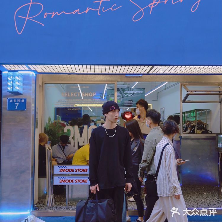 广州探店|东山口必逛买手店3MODE