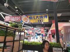 -百荣世贸商城
