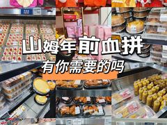 -山姆会员商店(上海浦东店)