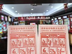-张一元(世纪金源购物中心东区店)