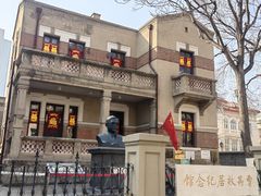 -曹禺故居纪念馆
