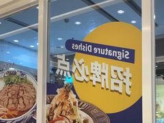-西部马华清真兰州牛肉面·烧烤夜市(三里河店)