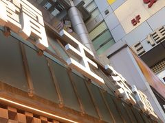 门面-霸王茶姬(正佳广场店)