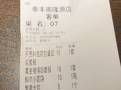 -佬泰丰斋· 乌镇茶食餐厅