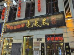 -北三老太太烧烤(人生一串上榜店)