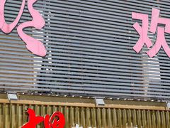 -十里·东湖院子(湖北省博物馆店)