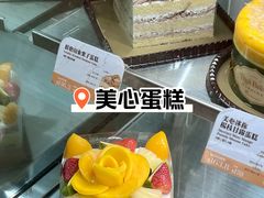 芒果蛋糕-美心西饼(MTR旺角店)