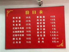 -张二面馆(山门口店)