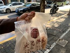 -宋记饼家(石门二路店)
