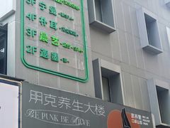 -邈墨茶馆(凤起路店)