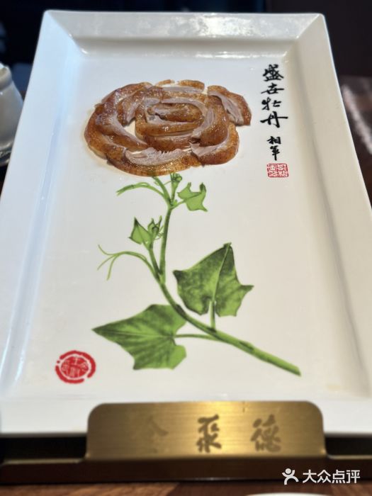 北京全聚德(王府井店)图片