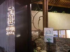 -几荷·恰似故人来(秀水广场店)
