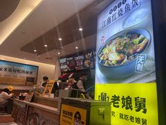 -老娘舅(苏州双湖广场店)