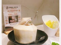 -狐狸爱上椰子鸡(滨江星光大道店)