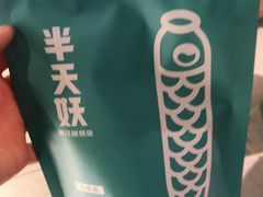 -半天妖烤鱼(东方新天地店)