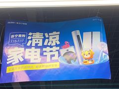 -苏宁易购(Suning Pro北京回龙观店)