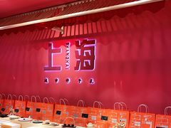 -阮大兴糕团(日月光中心店)