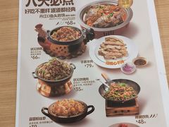 -宏状元现熬粥·京味菜(黄寺大街店)