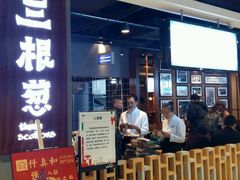 -三根葱云南小吃(砂之船店)