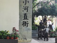 -小河直街历史文化街区