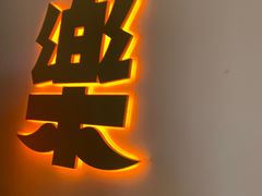 -欢乐茶馆·木马谣剧场(南京小西湖店)