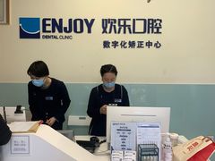 -欢乐口腔(望京分院)