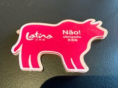 -拉蒂娜·巴西牛排馆 Latina·Brazilian Steakhouse(铜仁旗舰店)