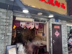-玫瑰甜品(文明路店)