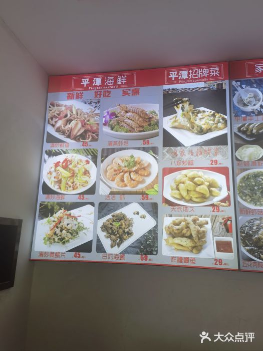 海坛特色小吃·只做平潭特色菜(平潭店)图片