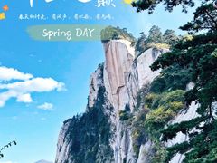 -华山风景名胜区
