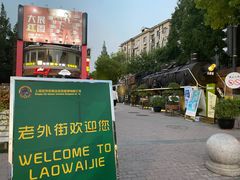 -Shanghai Brew House上海啤酒工坊(老外街店)