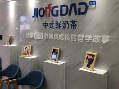 -炅爸爸鲜奶茶(解放西店)