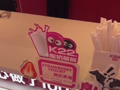 -K22.酸奶草莓(烟台芝罘店)