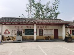 -观澜山水田园