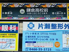 -灌篮高手动画打卡地